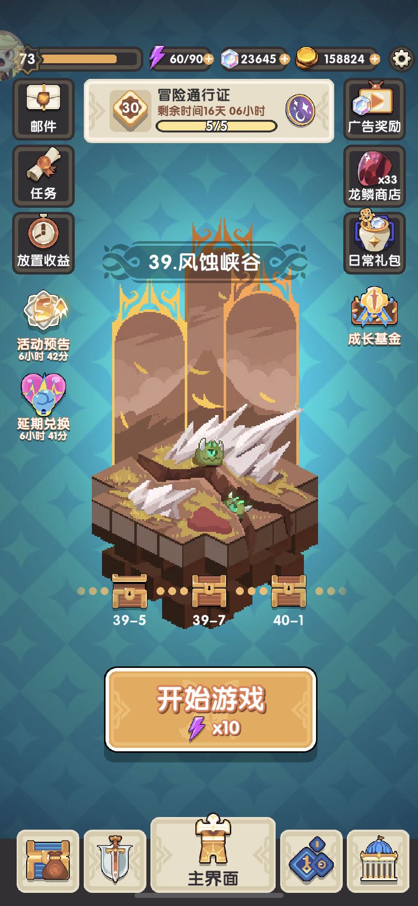打不动了，纯靠走位 3