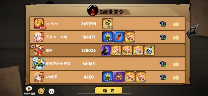 一区逆袭ss+有带躺的吗，小白没输出豹哭[表情_豹哭]截图