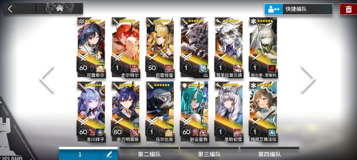 回游小登求问截图