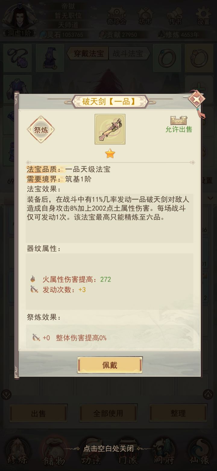 大家都有还是随机?截图