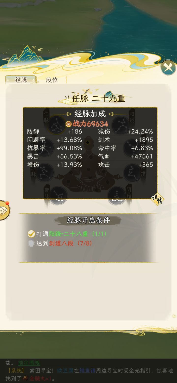 我的经脉也结束了截图