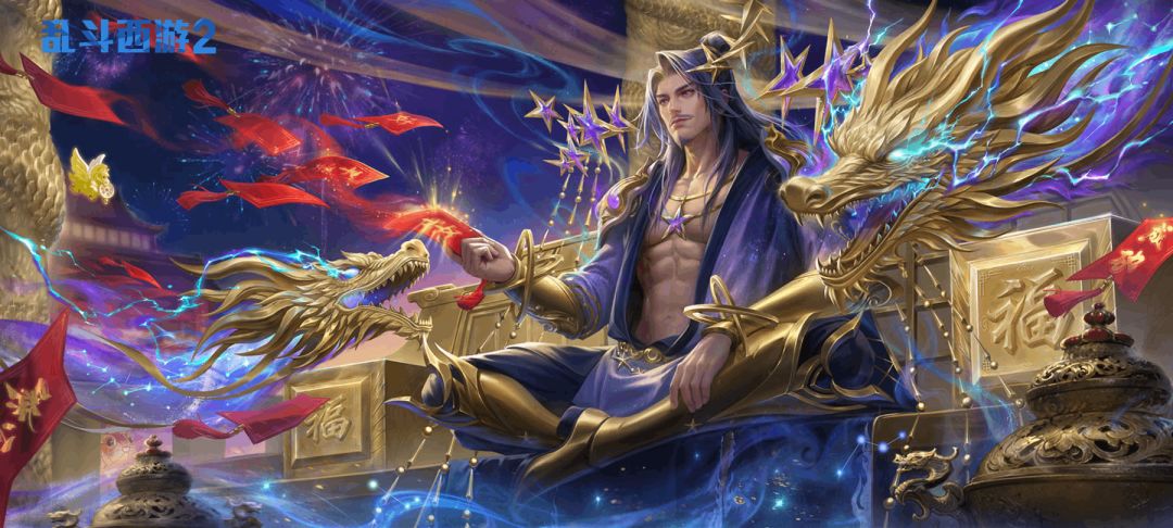 【新春时装爆料第五弹】玉皇大帝·星穹御愿·『异』截图