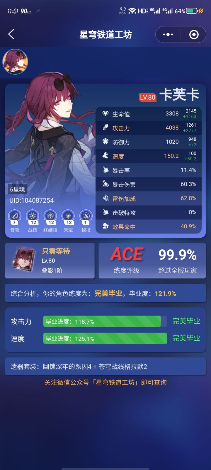 我是卡芙卡糕手截图