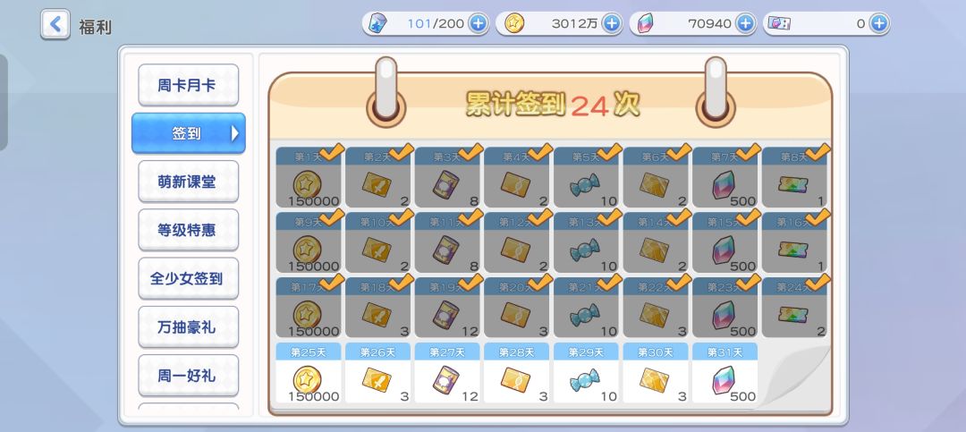 24天 差2万钻可以零号5星 有必要嘛 1