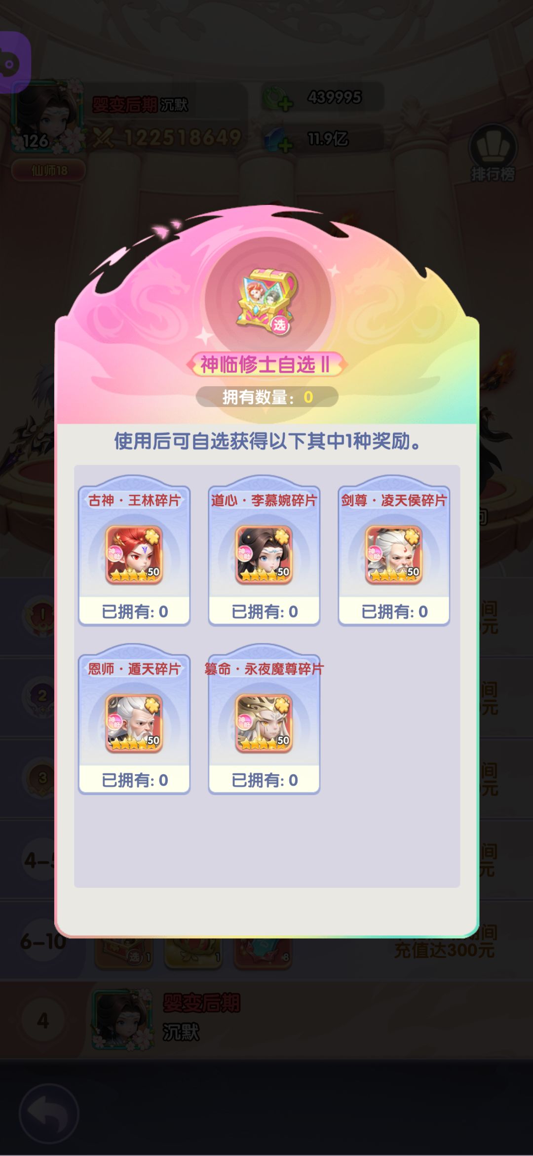前三的箱子可以换司徒南么 3