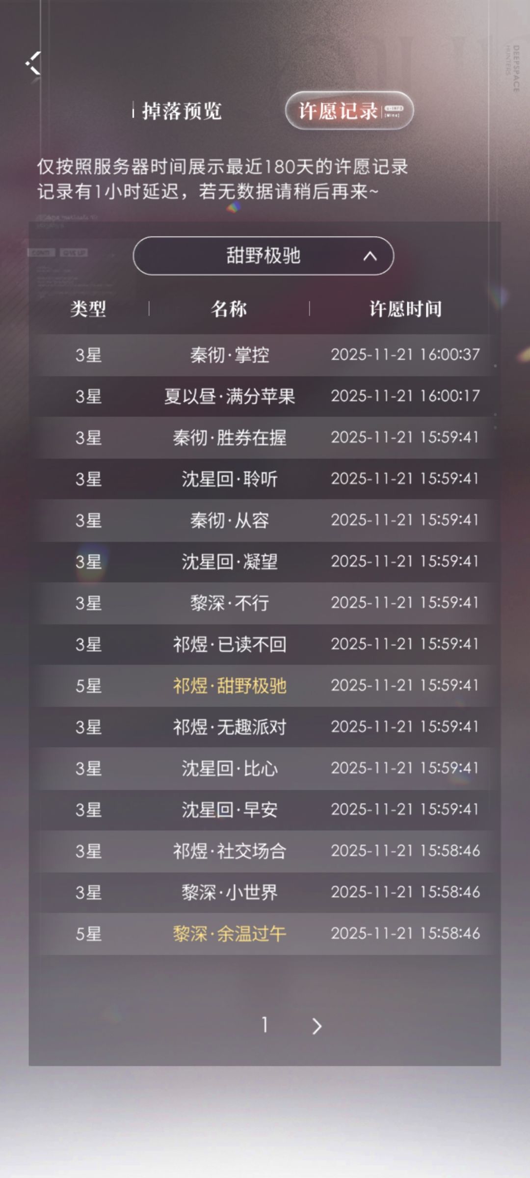 连金 1