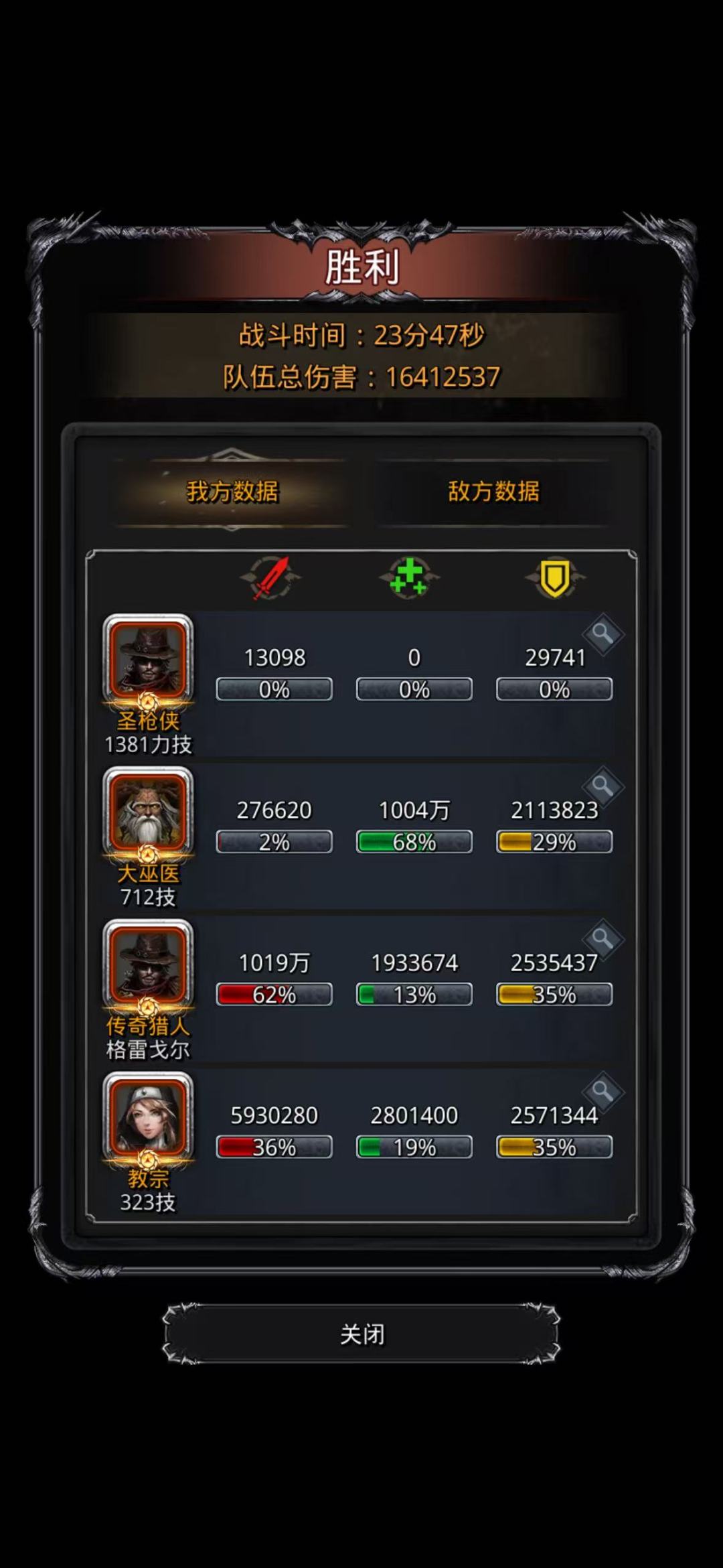 新戒指立大功，无红头过图20西比拉截图