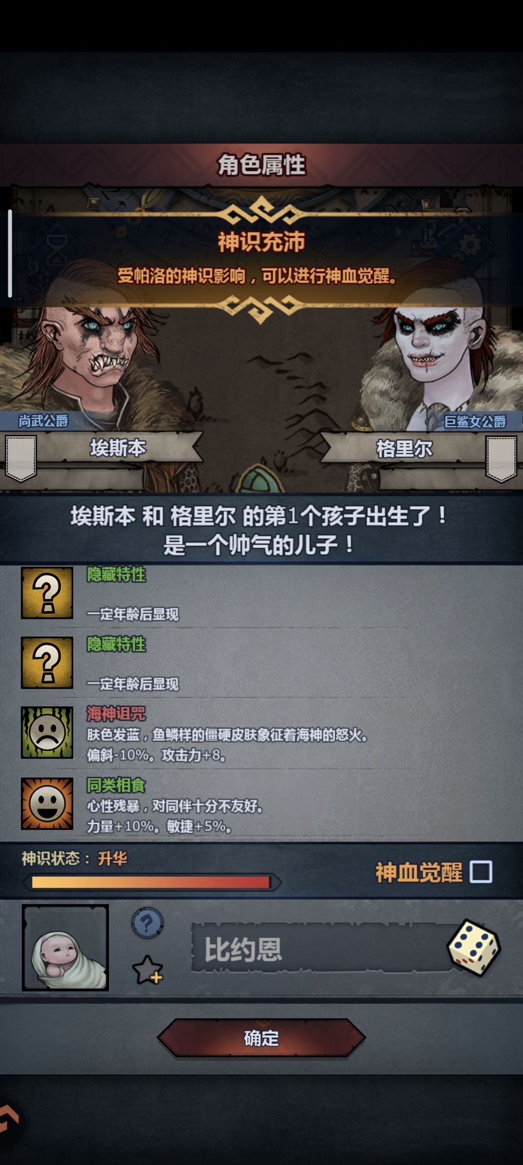 第一个狂战可以妥吗 2