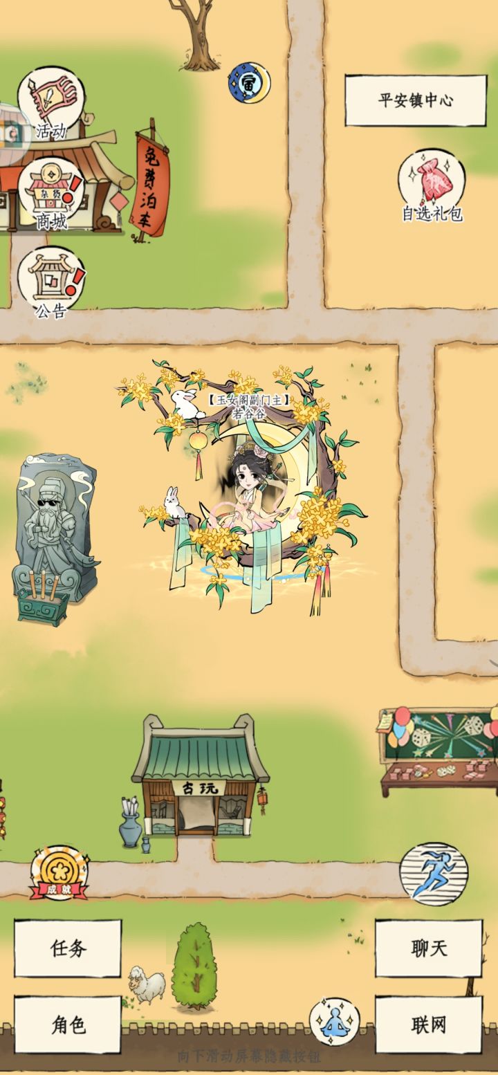 萌新也是换上特效了截图