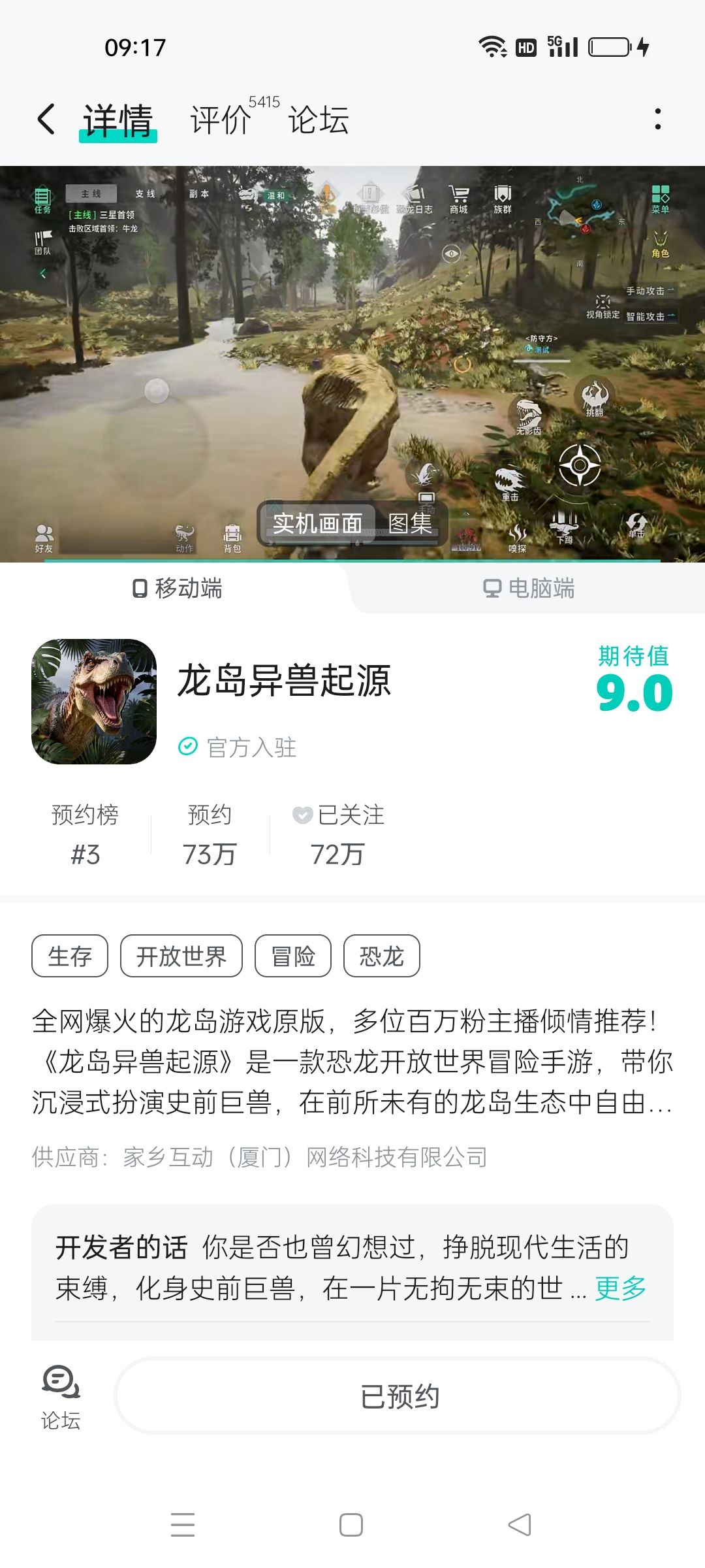 动态图片 3