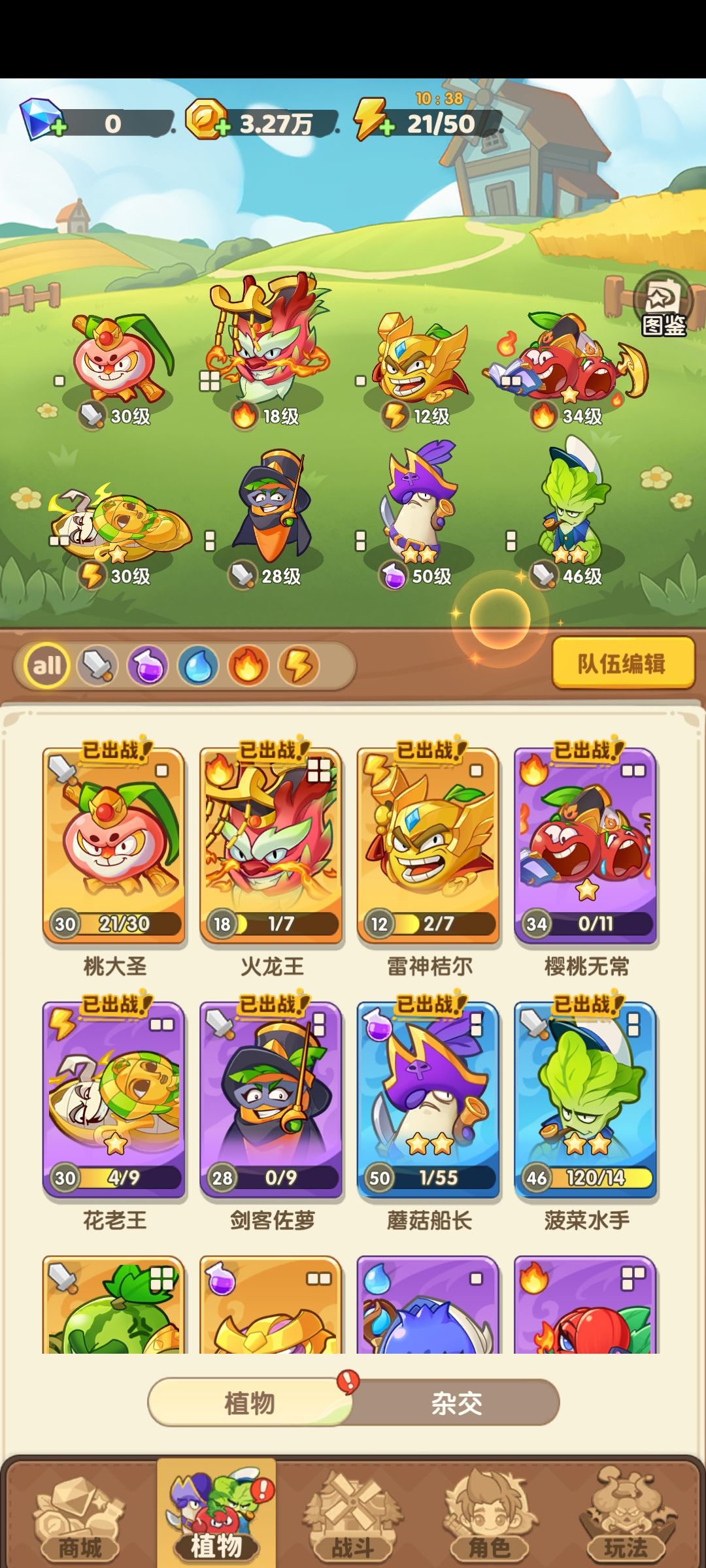 怎么少了一个角色 1