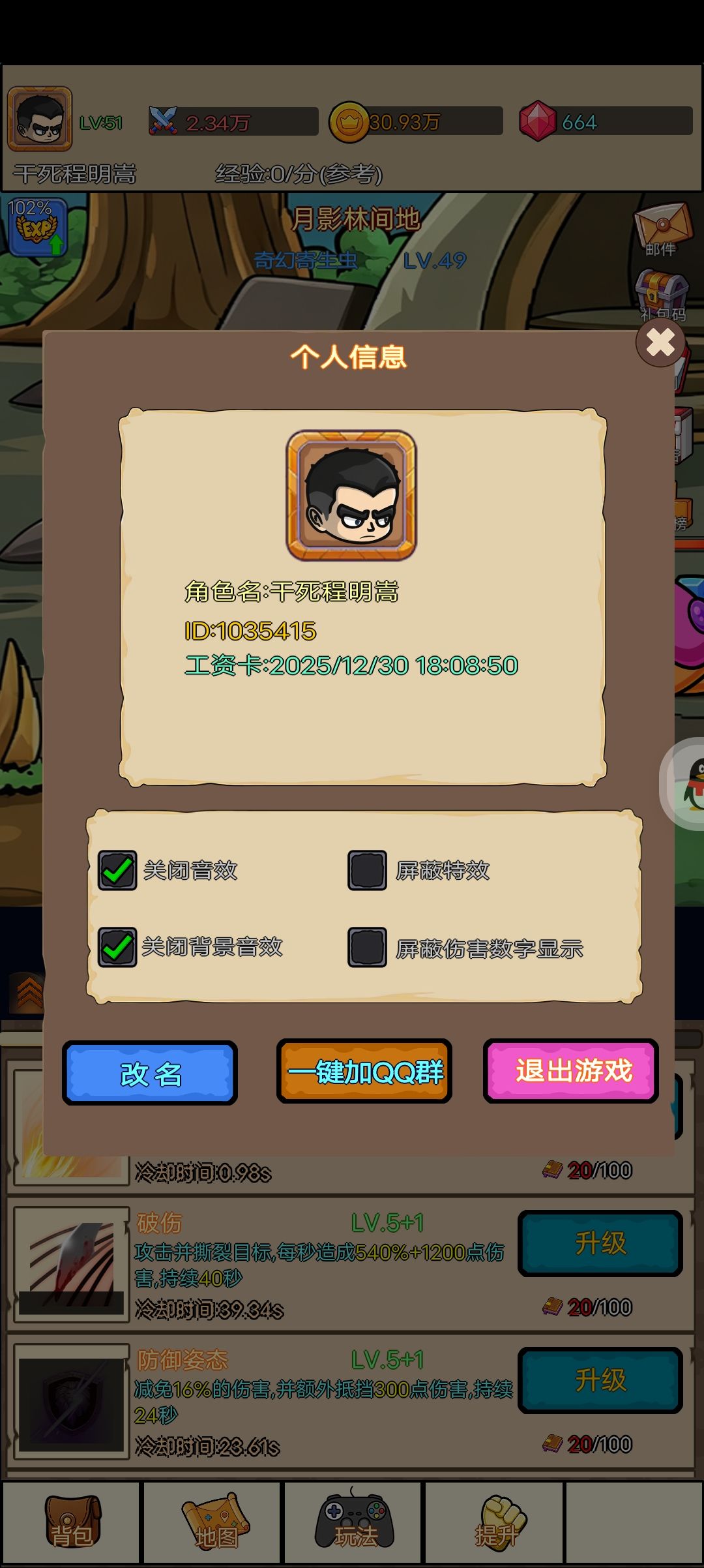 这游戏挺好 2
