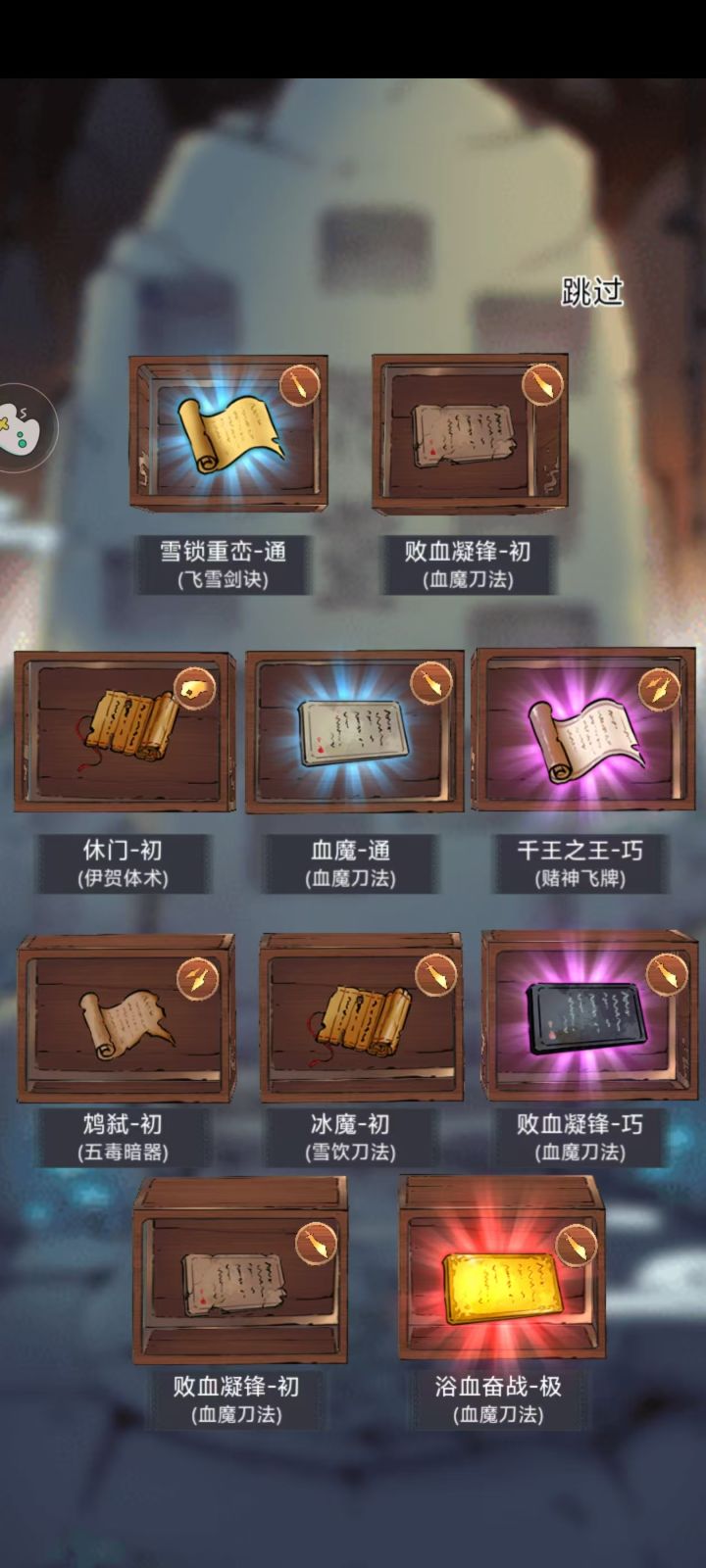 好爽呀这次活动50抽，一个血魔一个浴血奋战，求问大佬血魔还要哪个词条，目前就只有这两个极截图