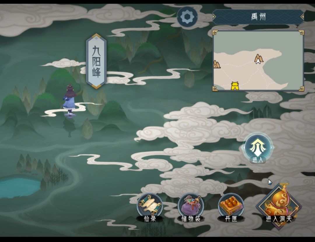 手把手教你如何过主线 禹州篇（四） 九阳峰 禹州篇完结截图