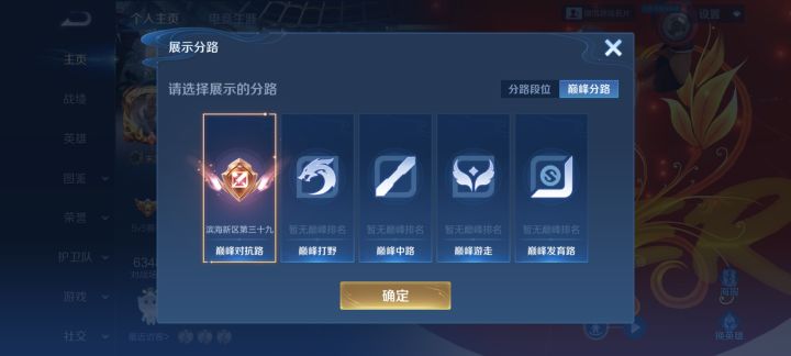 有没有人知道这个是哪来的??莫名其妙就出来了,又找不到排行榜截图