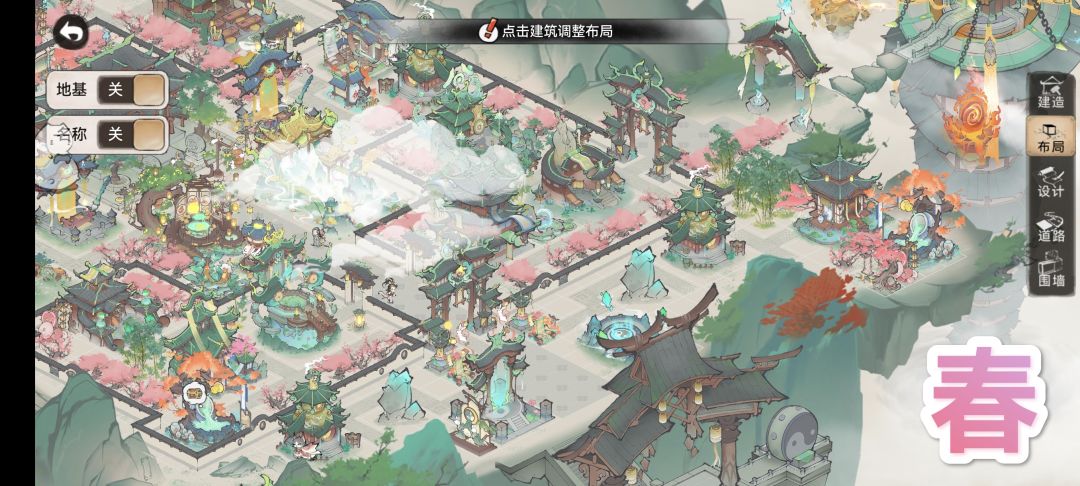 《最强祖师》建造布局分享贴截图