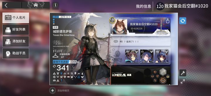 陈已经全上去了,快去借用吧截图