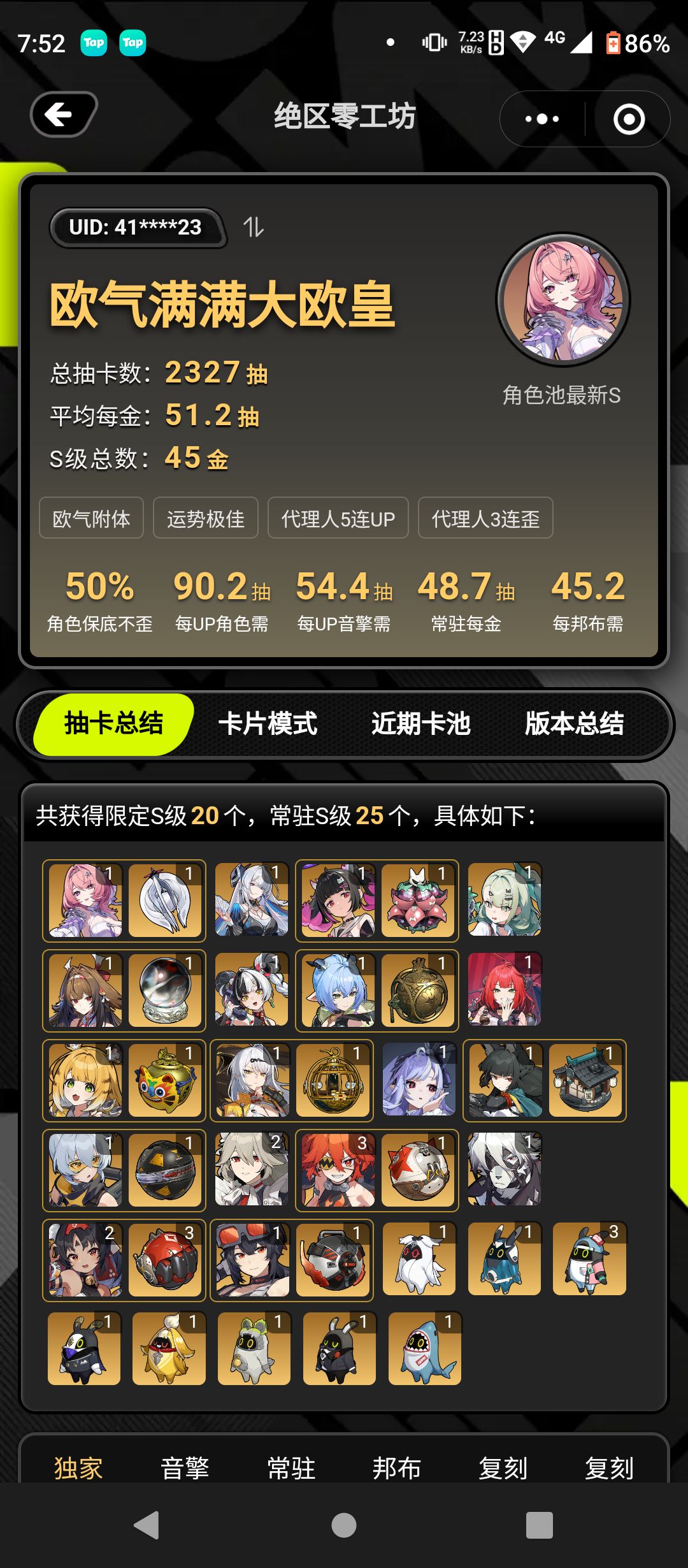 绝区零 3