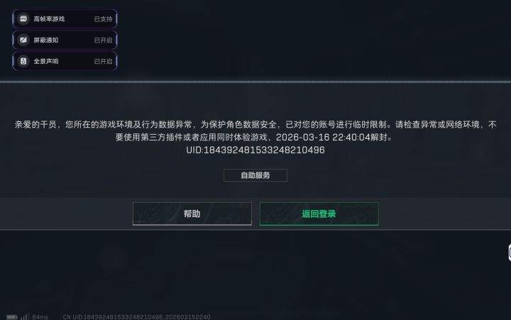 这个咋玩啊我就没下过第三方插件之类的东西,登一次封一次,还让不让人玩了截图