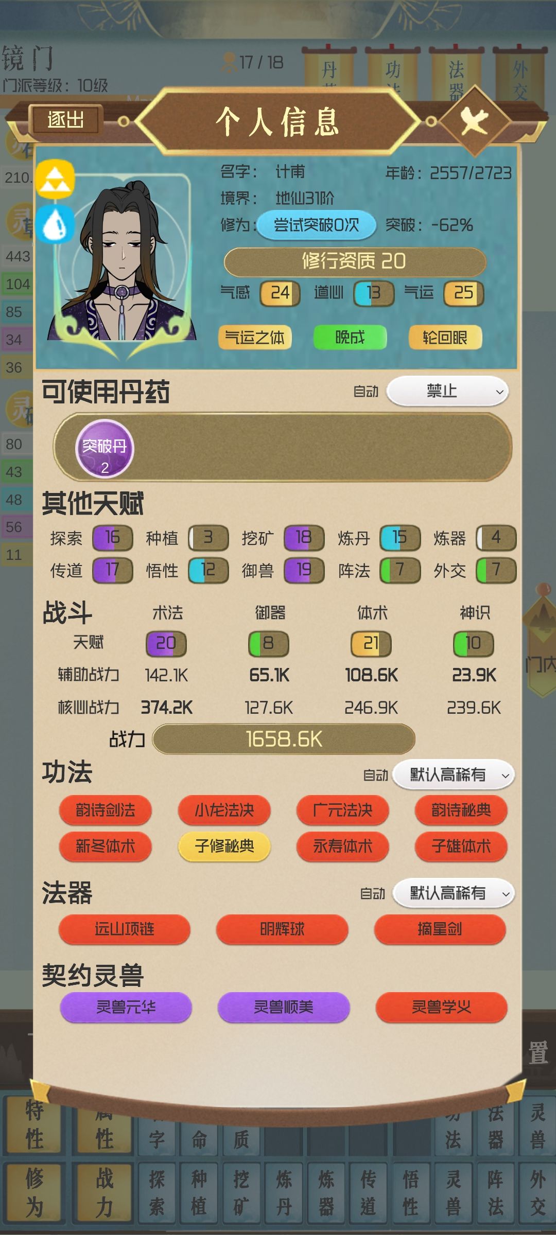动态图片 2