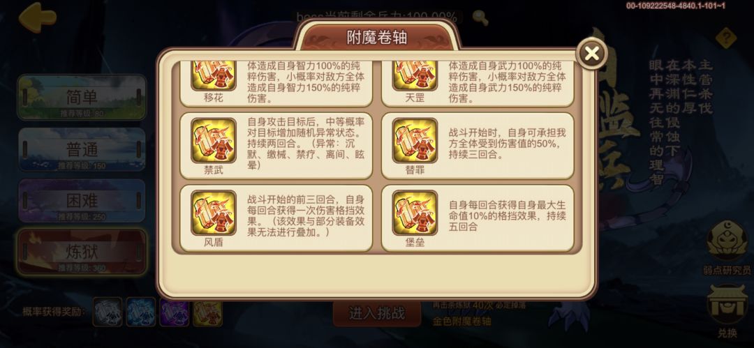 白虎炼狱 3