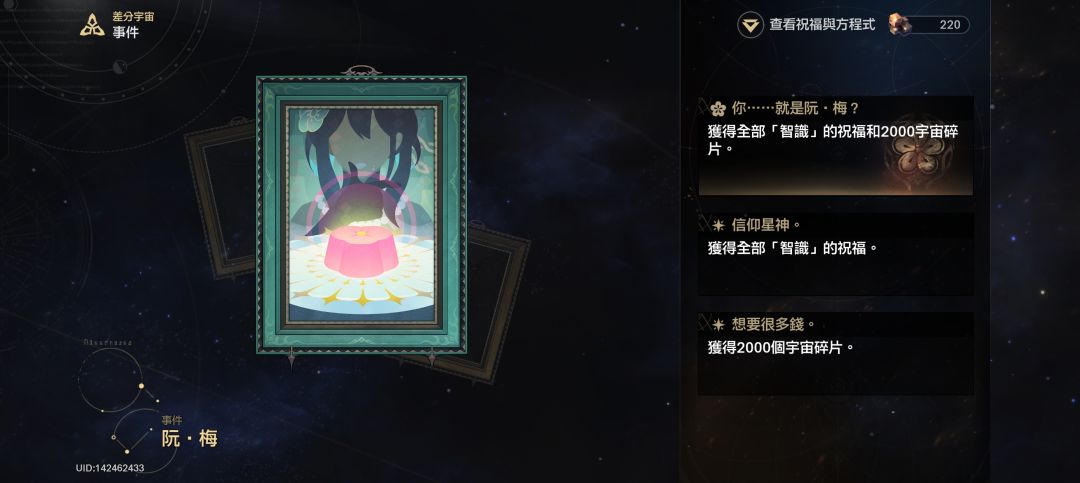 阮梅!!!!哈哈哈哈哈–记录贴 2