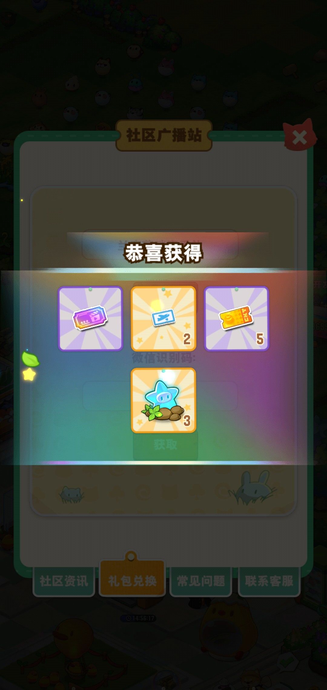 今天机密★兰庭花畔奏乐礼 2