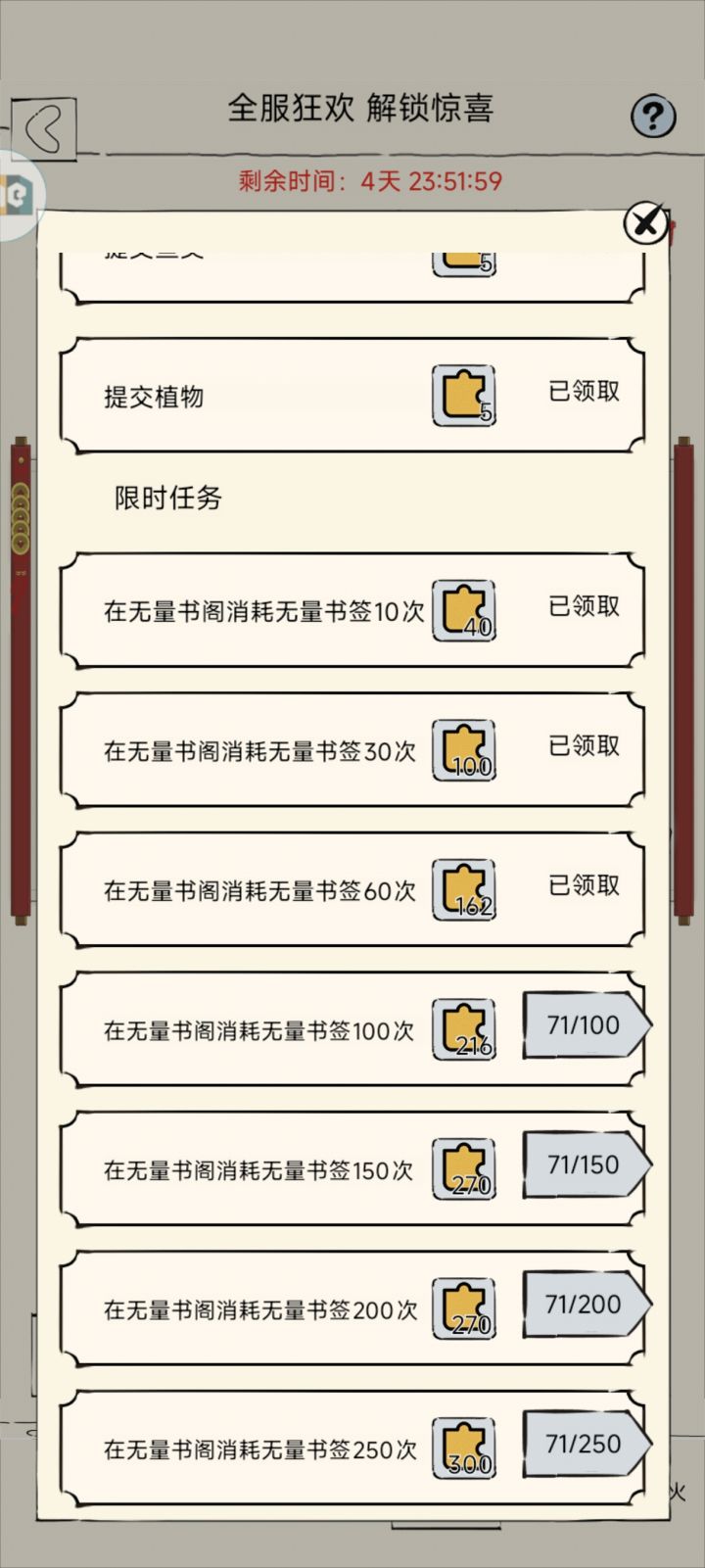 又双叒叕大败而归截图