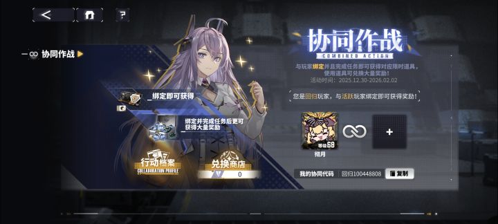 有兄弟协同的嘛截图