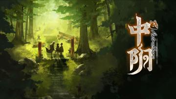 深邃古宅的奇幻解谜冒险，《泡沫冬景》团队新作《中阴》开启预约