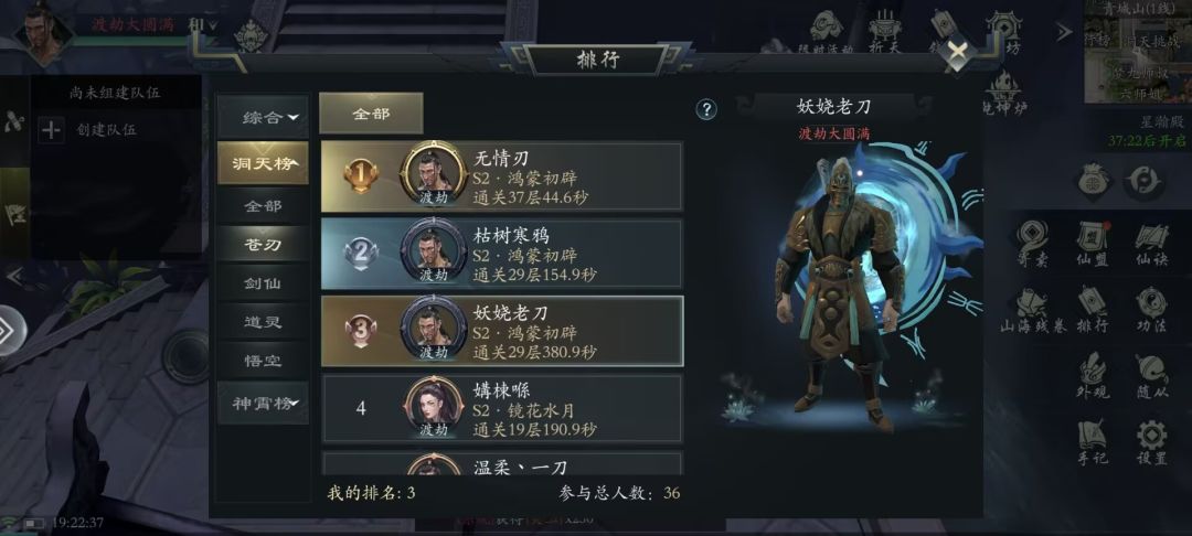小帅打到了29层,纪念一哈 1