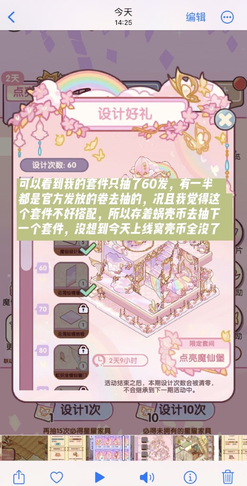 窝壳币被吞 3