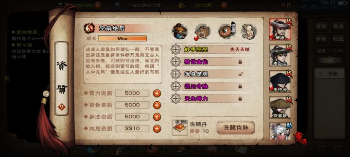 求教洗脉截图