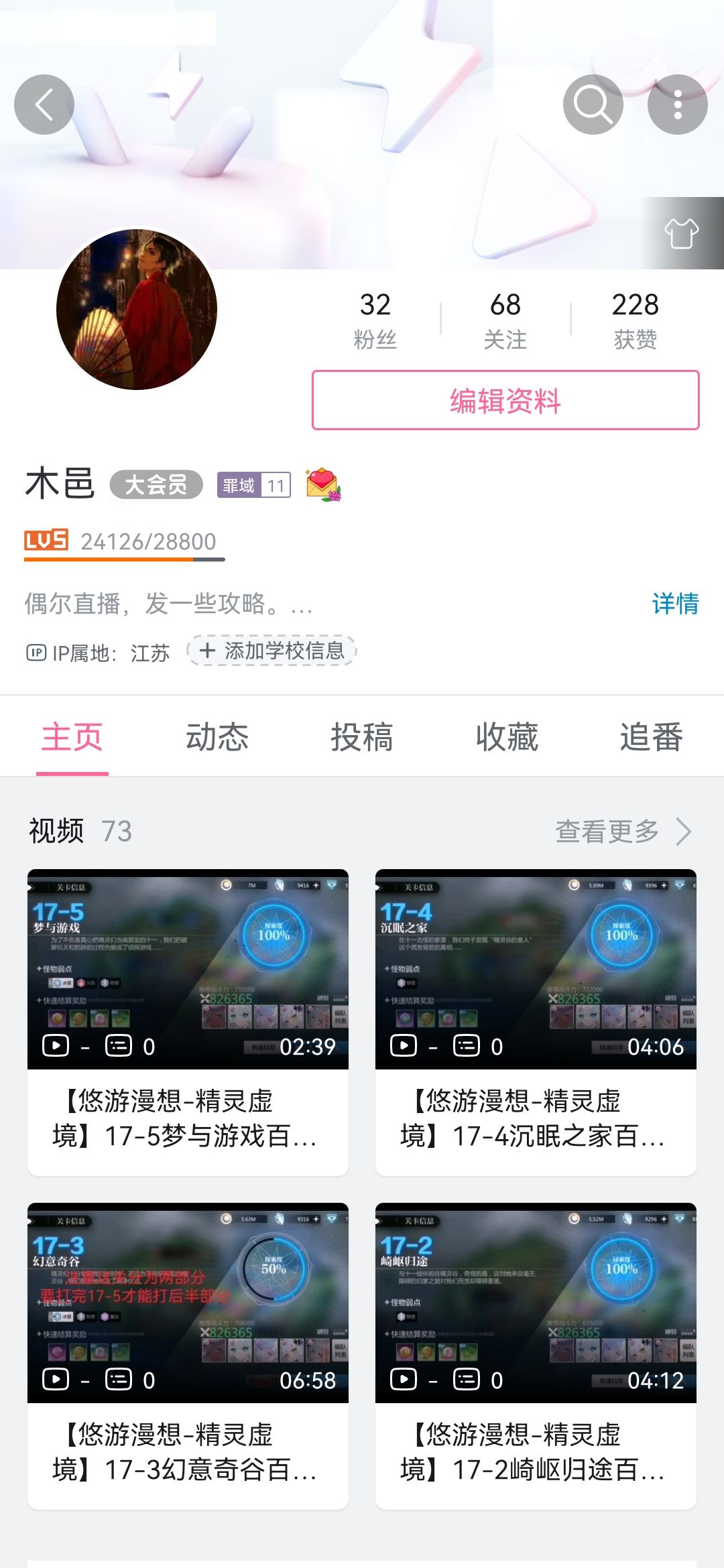 主线第17章攻略已完成，兄弟们快来抄截图