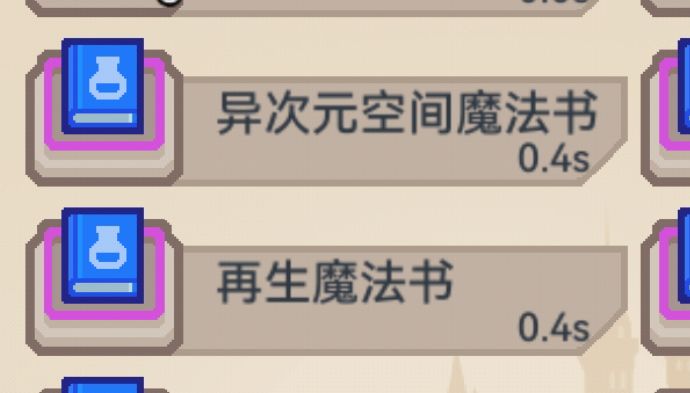 关于5本书怎么练技能比较划算截图