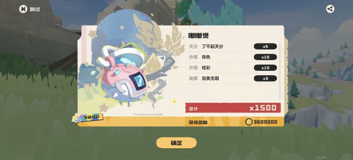 无语了截图
