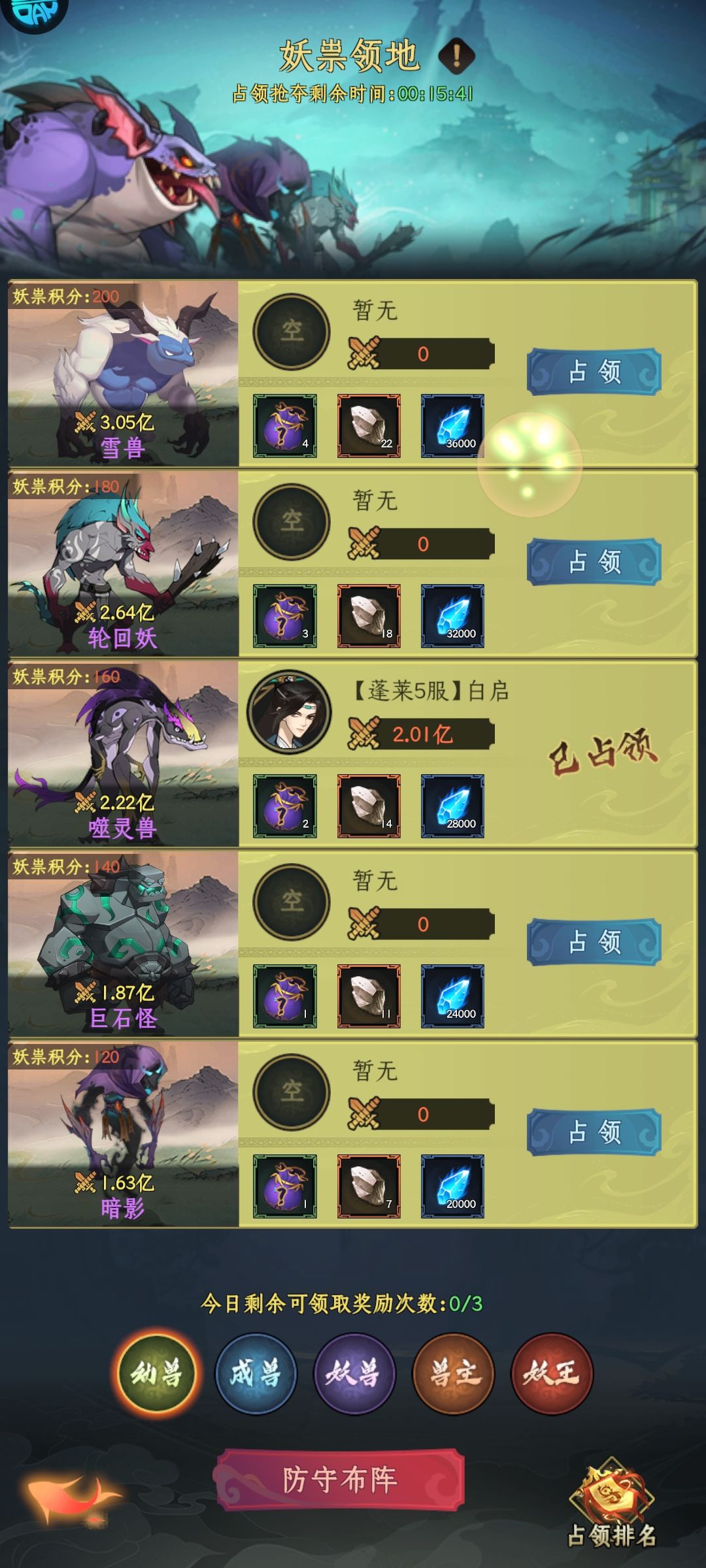 每个打斗玩法模式能不能搞个布阵啊 3