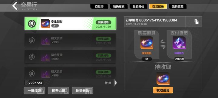 这下终于轮到我了截图