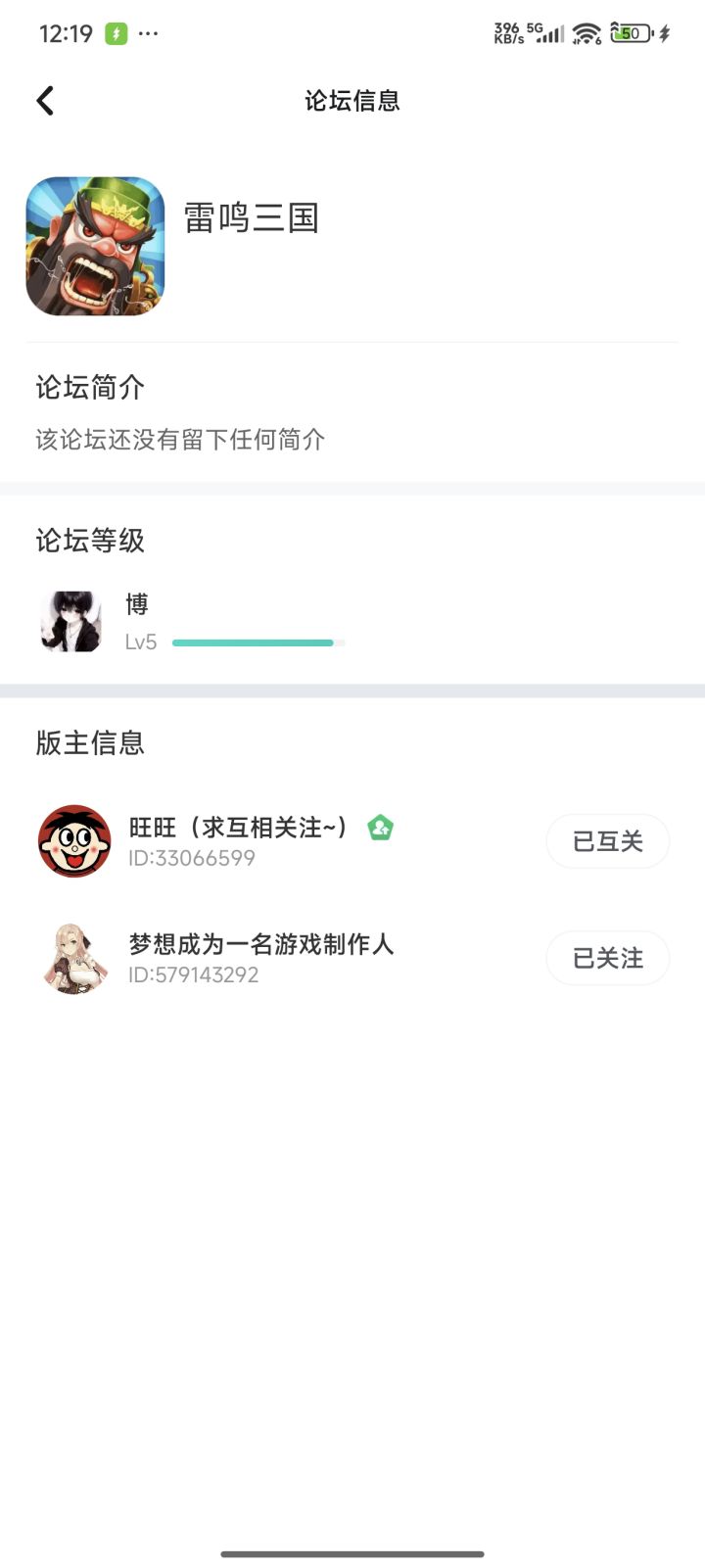 差一点了#雷鸣三国截图