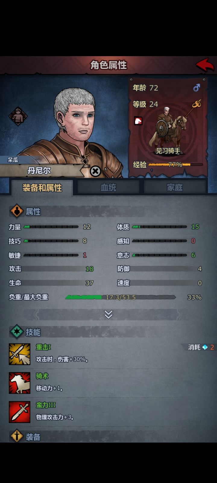 丹尼尔老当益壮🤣截图