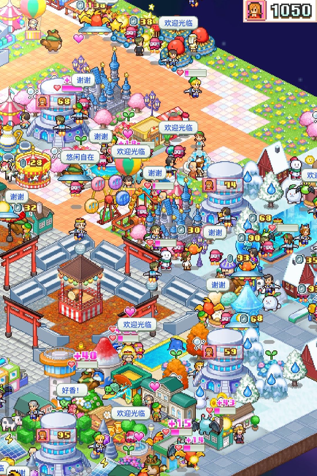 通关! 3