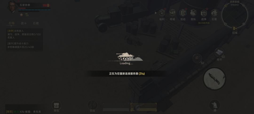 什么垃圾服务器,动不动重连,怎么玩? 2