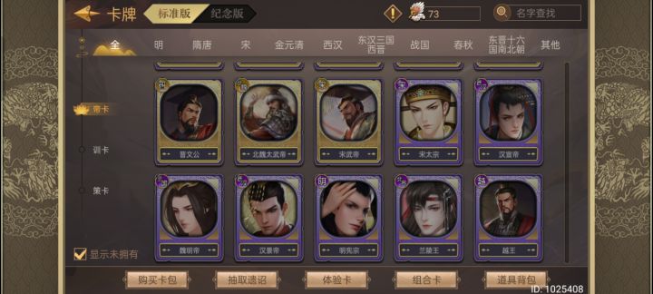 橙卡自选换什么好截图