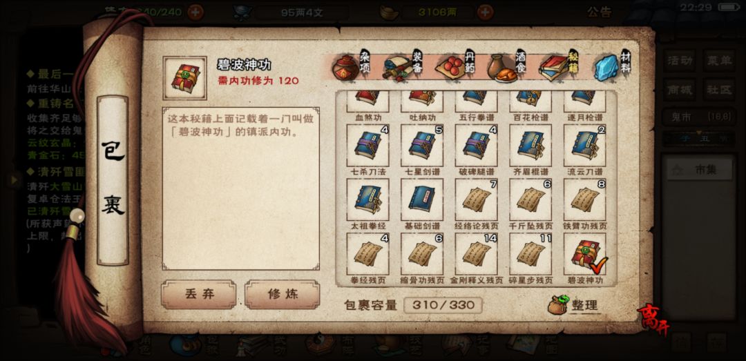 终于凑齐碧波了 1