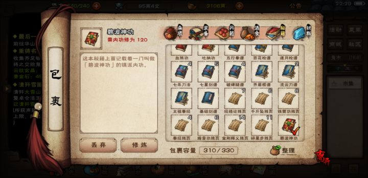 终于凑齐碧波了截图