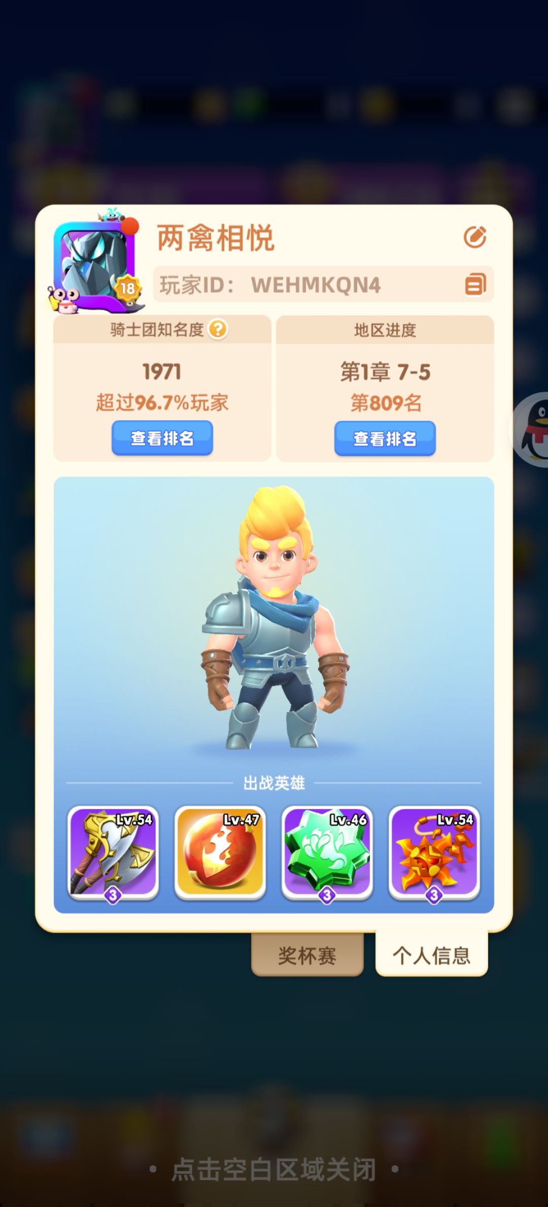 新手攻略 1