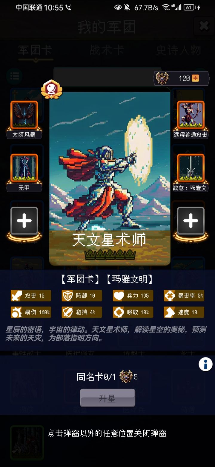 论坛打卡第6天截图