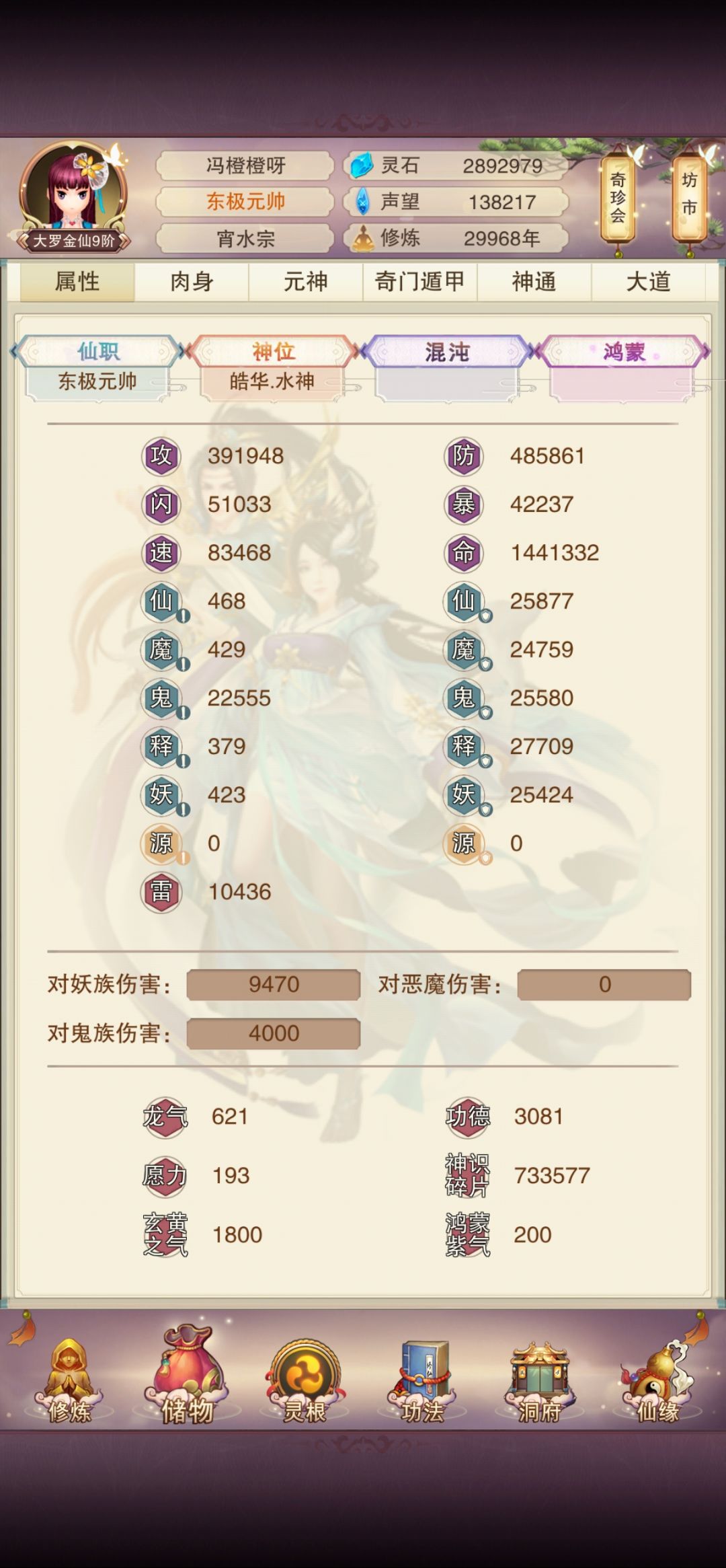 4225轮终于过了4-9,准备下海 3