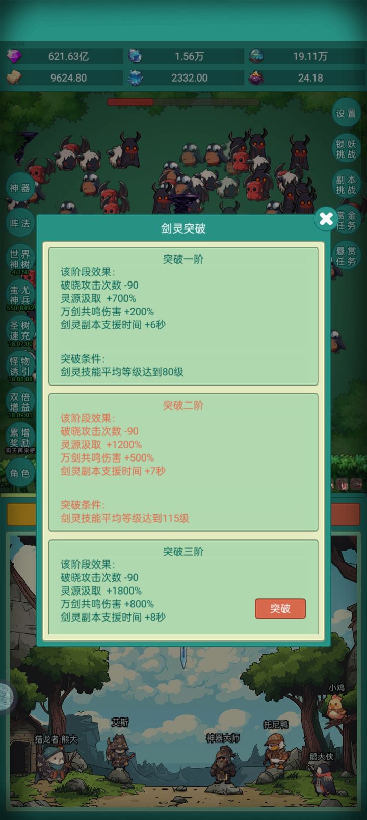 坦克坦克!截图