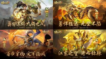 【上古宝库】欧皇晒图活动20231128期——无双·张昭、 无双·黄忠 、无双·乐进、 无双·吕蒙